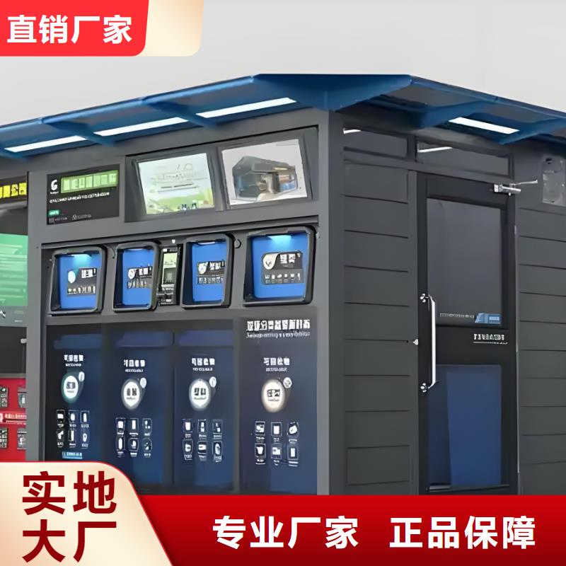 智能垃圾分类房支持加工销量过百小区物业垃圾分类房