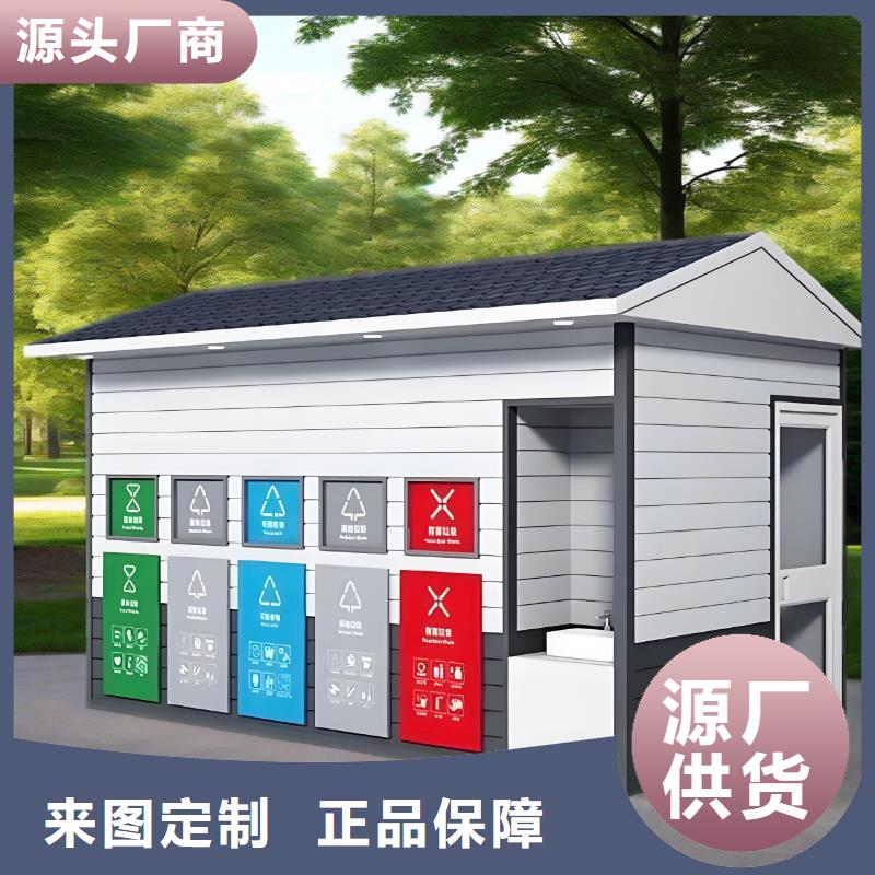不锈钢垃圾分类房实力公司环保垃圾分类房