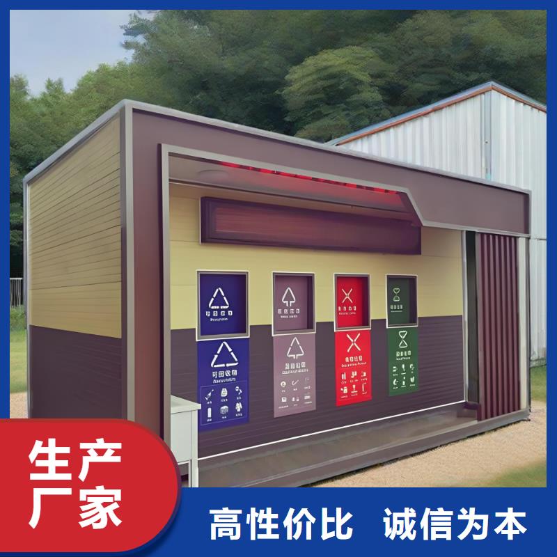 环卫垃圾分类房质量三包户外垃圾分类房