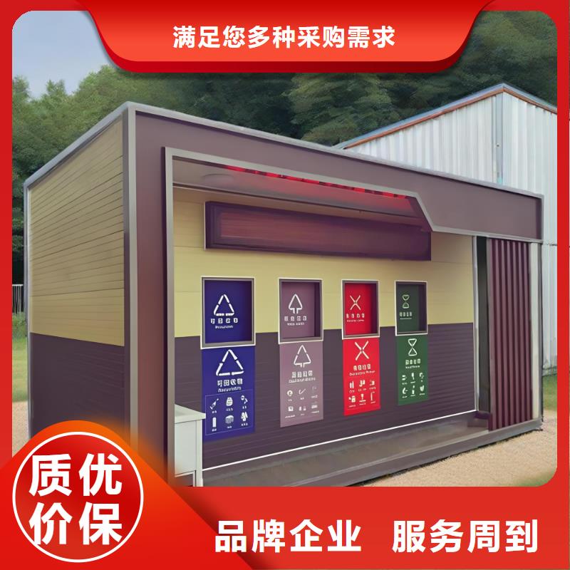 环卫垃圾分类房客户信赖的环卫垃圾分类房