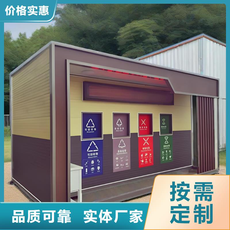 环卫垃圾分类房品牌企业小区垃圾分类房