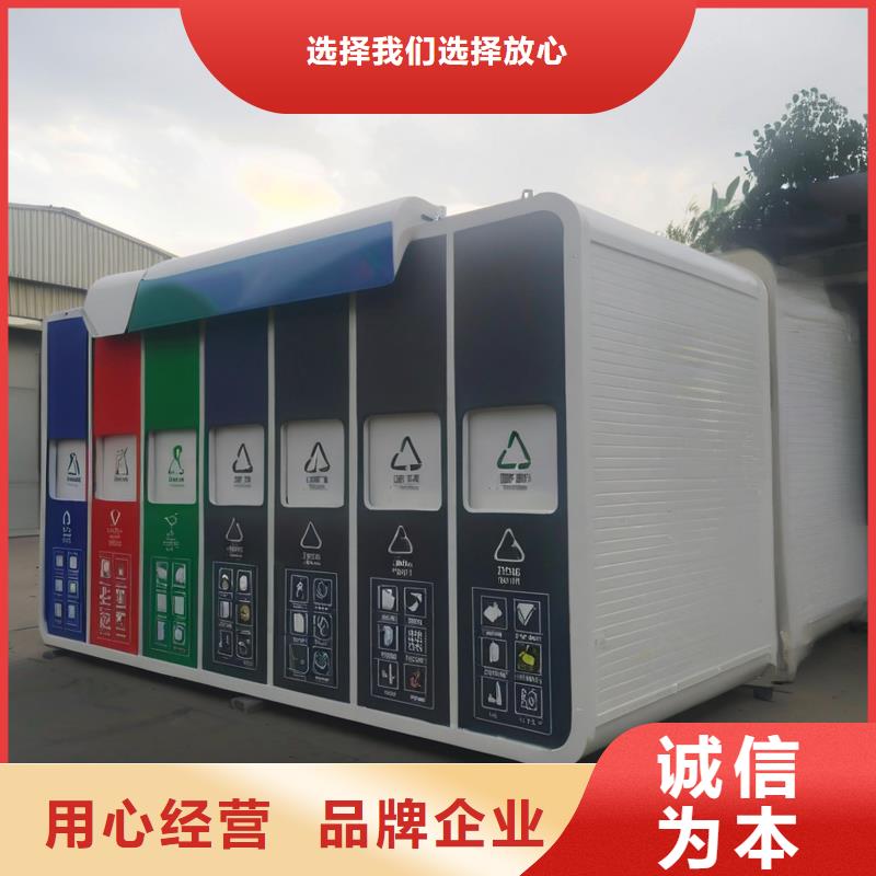 公园垃圾分类房好产品有口碑街道垃圾分类房