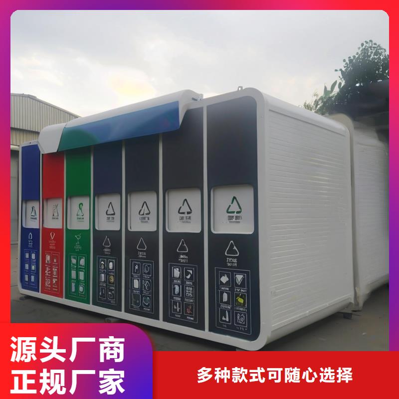 智能垃圾分类房实力公司销量过百小区物业垃圾分类房