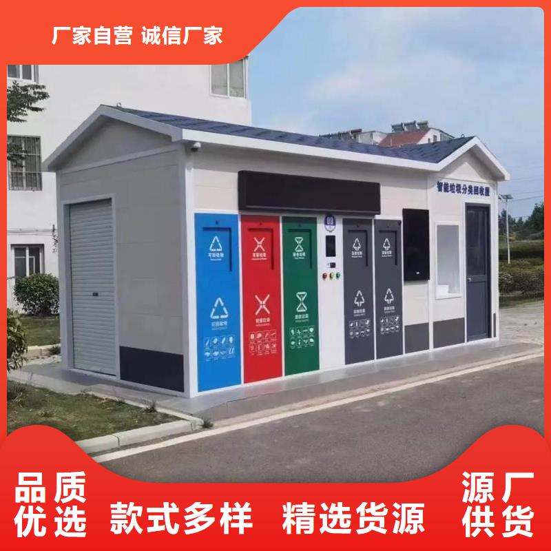 垃圾回收垃圾分类房现货交易户外垃圾分类房