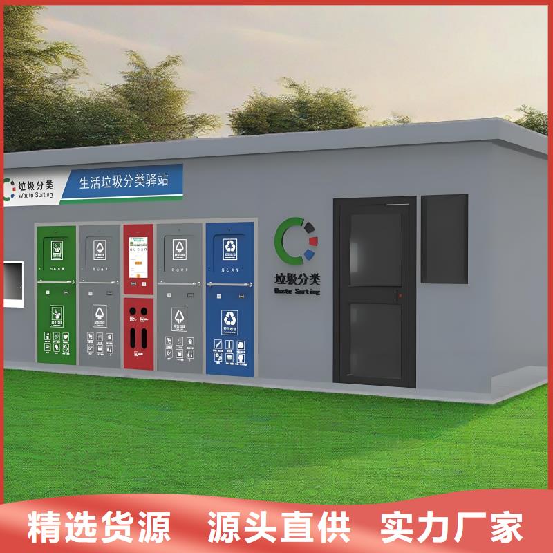 不锈钢垃圾分类房实力公司环保垃圾分类房
