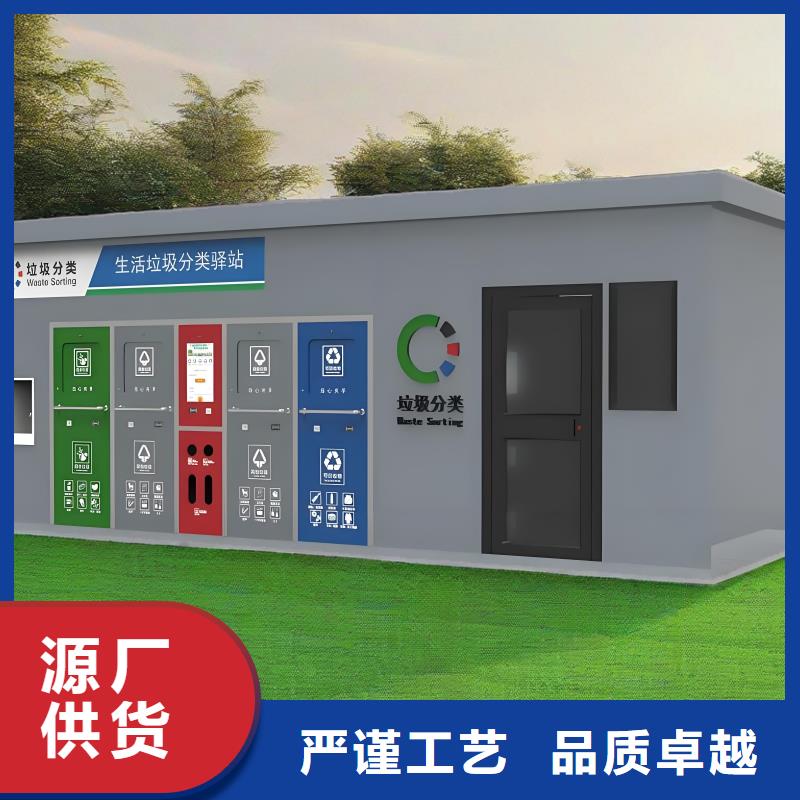 环保垃圾分类房为您提供一站式采购服务小区垃圾分类房