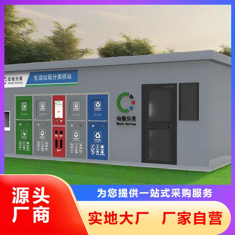 不锈钢垃圾分类房支持大批量采购户外垃圾分类房