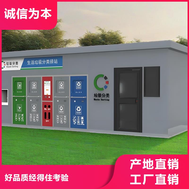 小区垃圾分类房支持大批量采购社区垃圾分类房