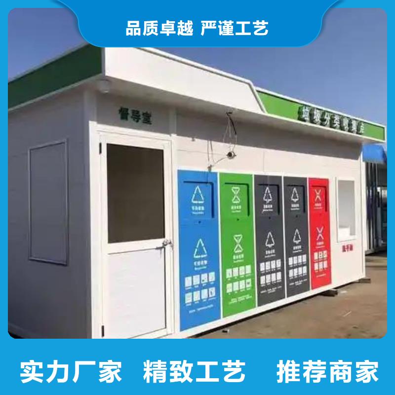 垃圾回收垃圾分类房来图加工移动垃圾分类房
