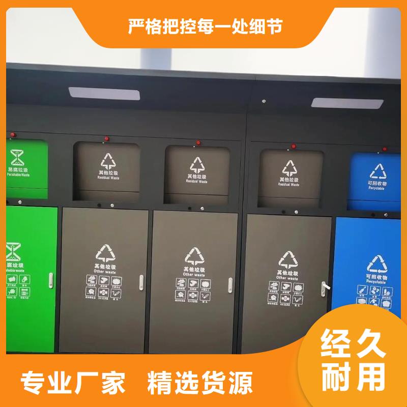 垃圾回收垃圾分类房多年经验值得信赖垃圾回收垃圾分类房