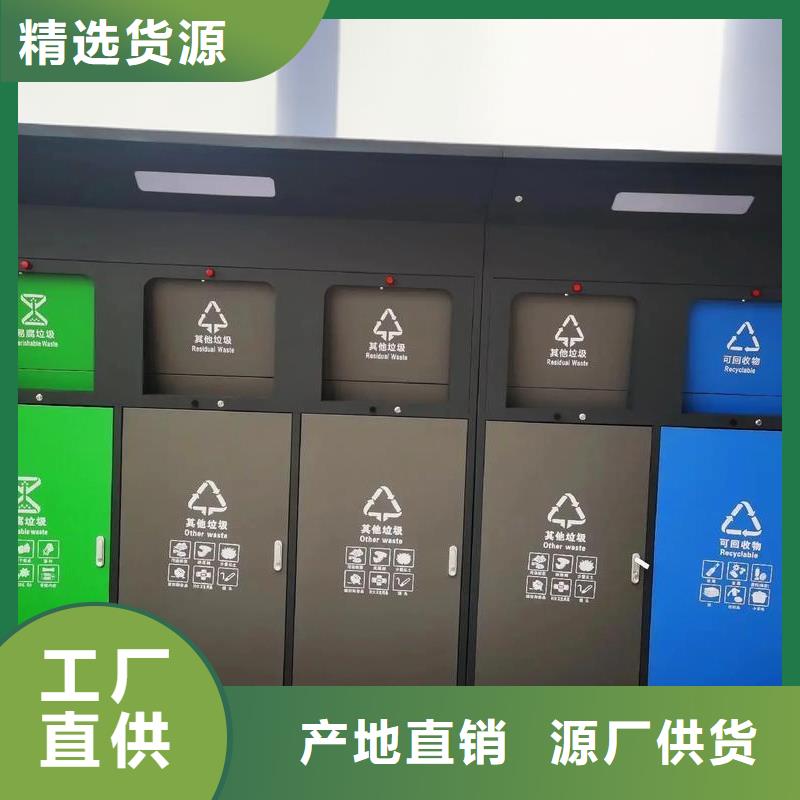 垃圾回收垃圾分类房值得信赖环保垃圾分类房