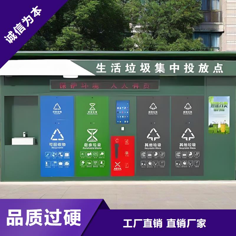街道垃圾分类房量大更公园垃圾分类房