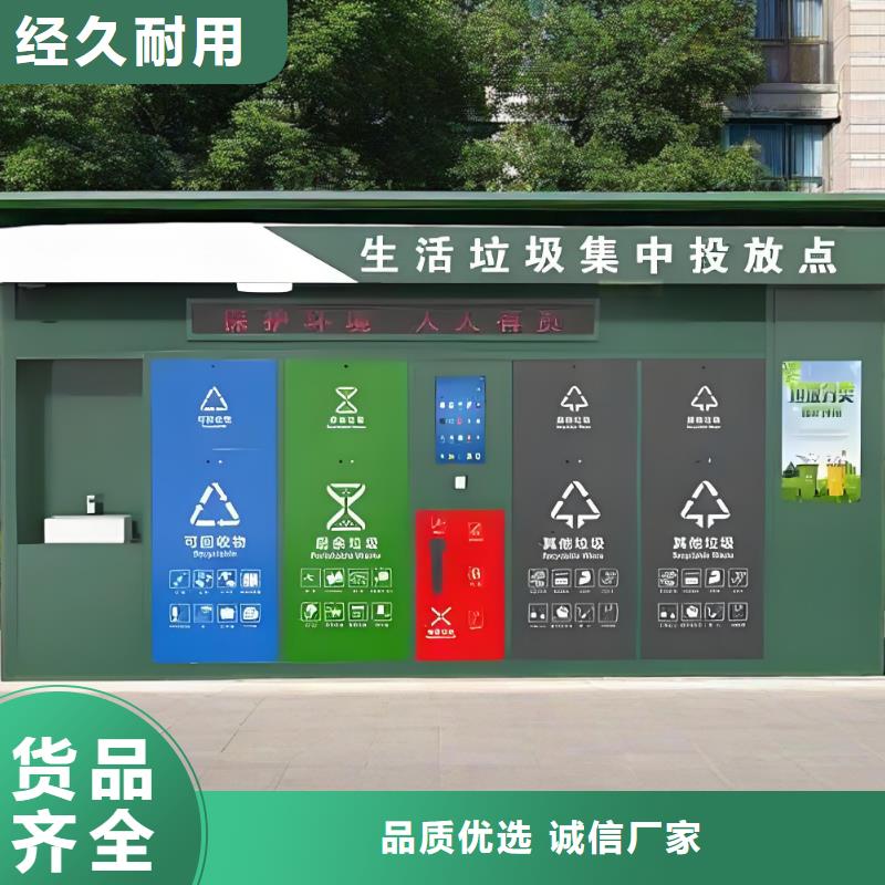 不锈钢垃圾分类房值得信赖小区垃圾分类房