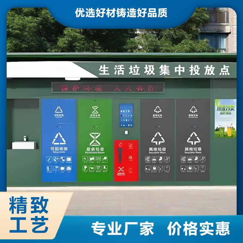 环卫垃圾分类房品牌企业小区垃圾分类房