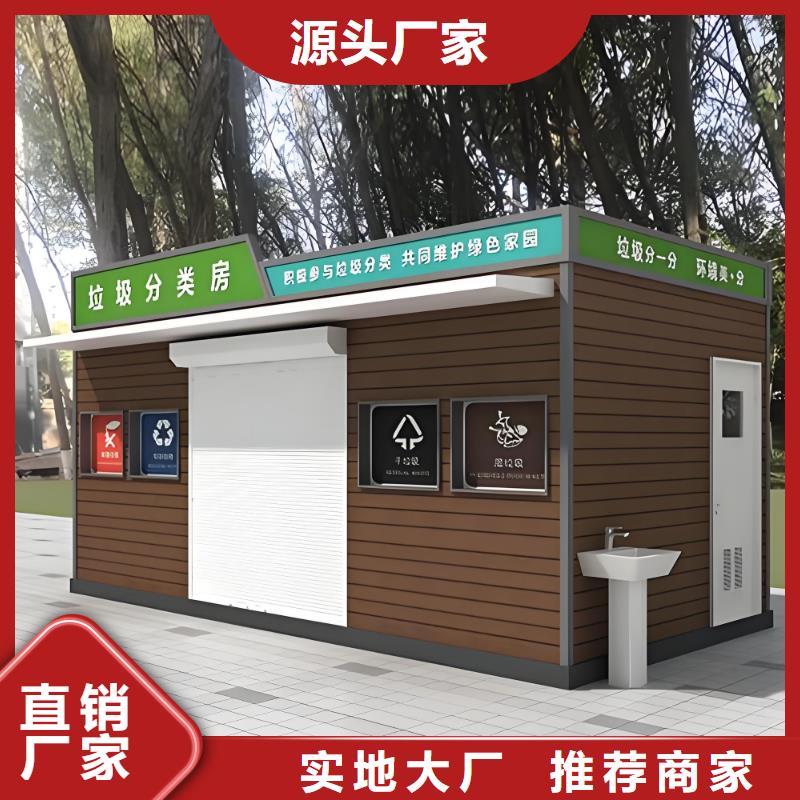 环卫垃圾分类房客户信赖的环卫垃圾分类房