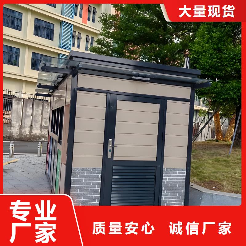 智能垃圾分类房支持加工销量过百小区物业垃圾分类房