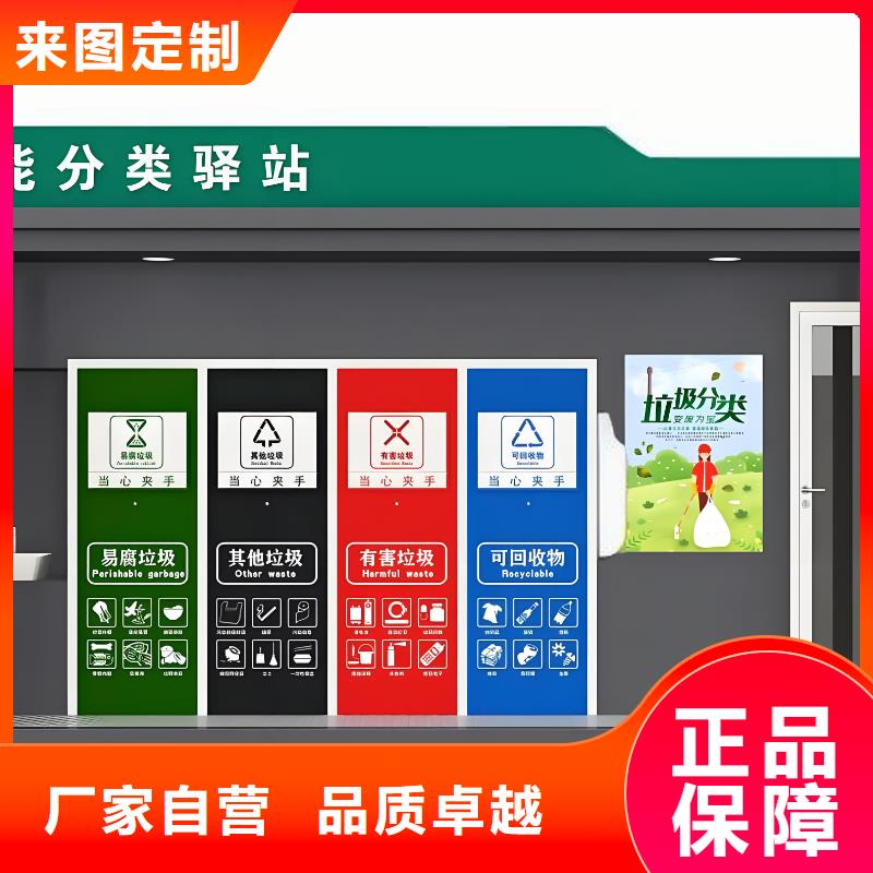 环卫垃圾分类房品牌企业小区垃圾分类房