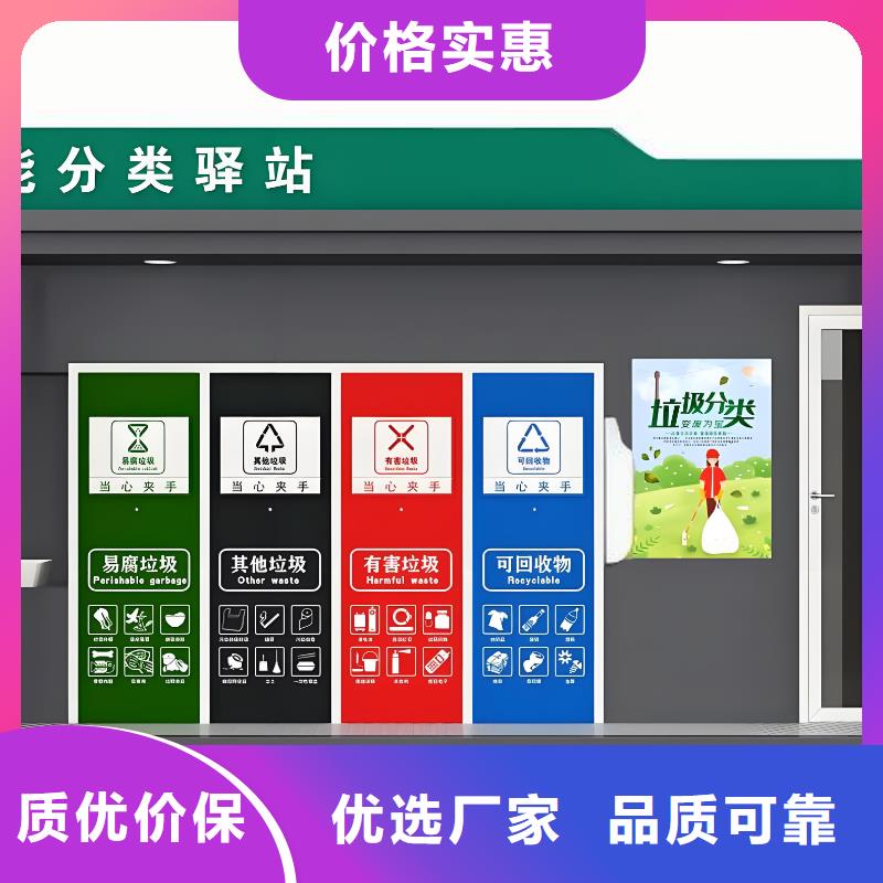 环卫垃圾分类房客户信赖的环卫垃圾分类房