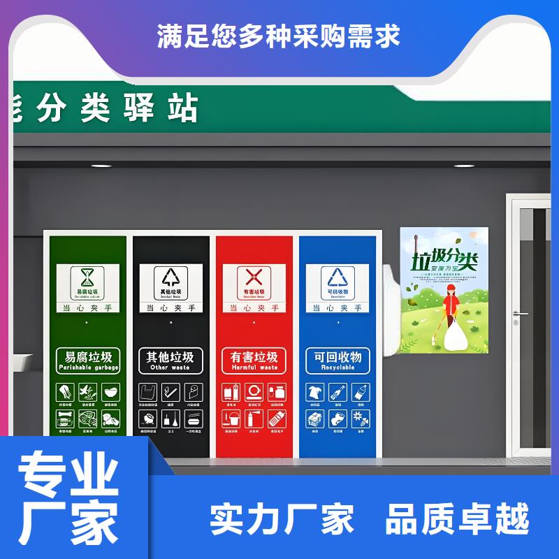 小区垃圾分类房支持加工移动垃圾分类房
