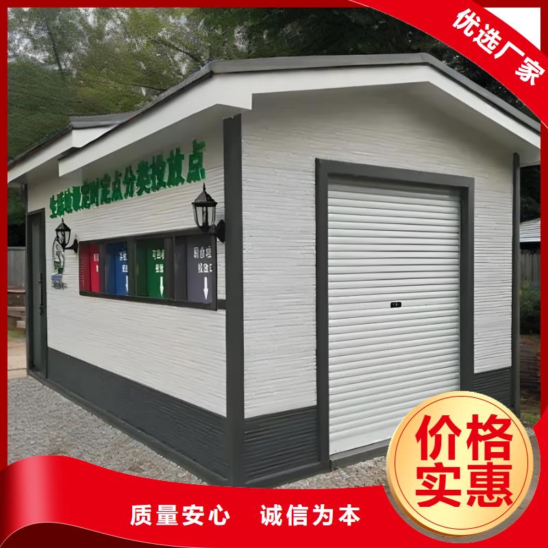 环卫垃圾分类房品牌企业小区垃圾分类房