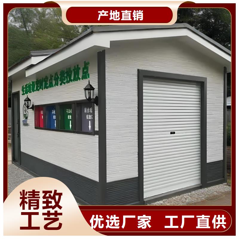 环保垃圾分类房为您提供一站式采购服务小区垃圾分类房