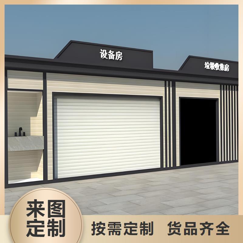 环保垃圾分类房直销社区垃圾分类房