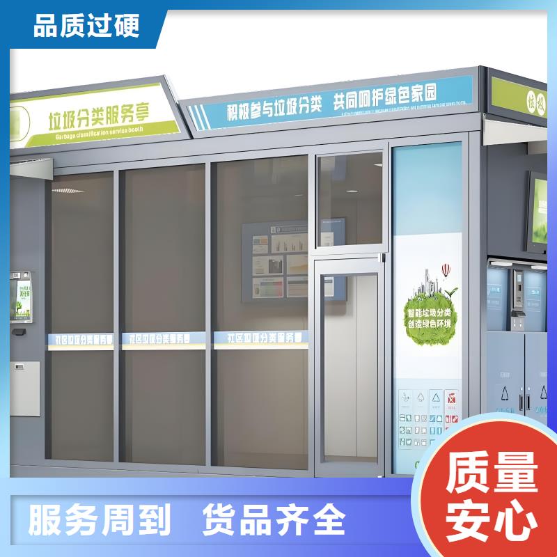 公园垃圾分类房好产品有口碑街道垃圾分类房