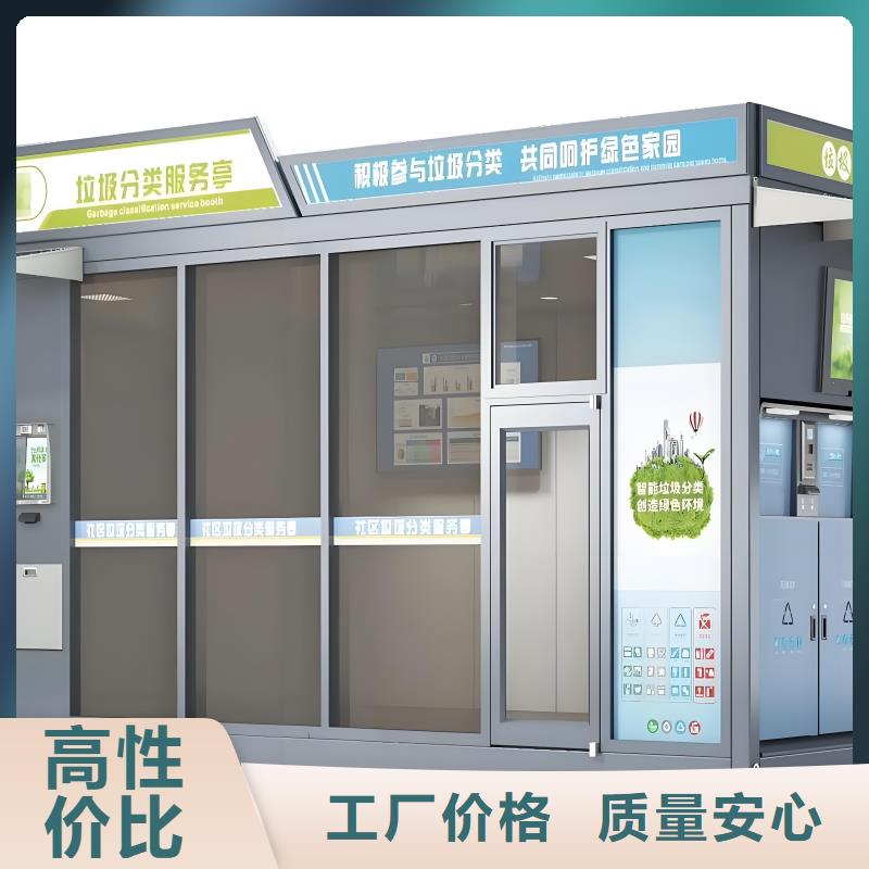 不锈钢垃圾分类房值得信赖小区垃圾分类房