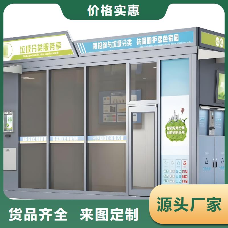 环卫垃圾分类房客户信赖的环卫垃圾分类房