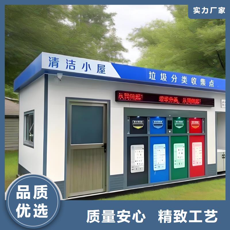 智能垃圾分类房品牌企业销量过百小区物业垃圾分类房