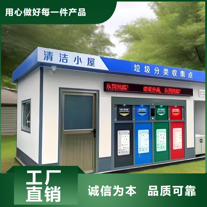 不锈钢垃圾分类房值得信赖小区垃圾分类房