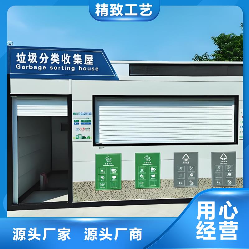 公园垃圾分类房好产品有口碑街道垃圾分类房