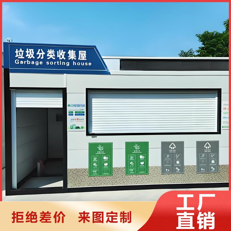 环卫垃圾分类房质量三包户外垃圾分类房