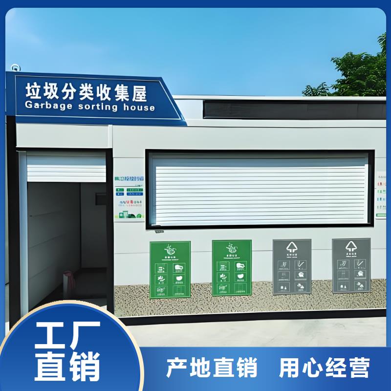 环卫垃圾分类房客户信赖的环卫垃圾分类房