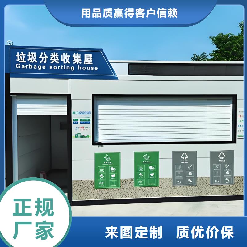 社区垃圾分类房服务始终如一销量过百小区物业垃圾分类房