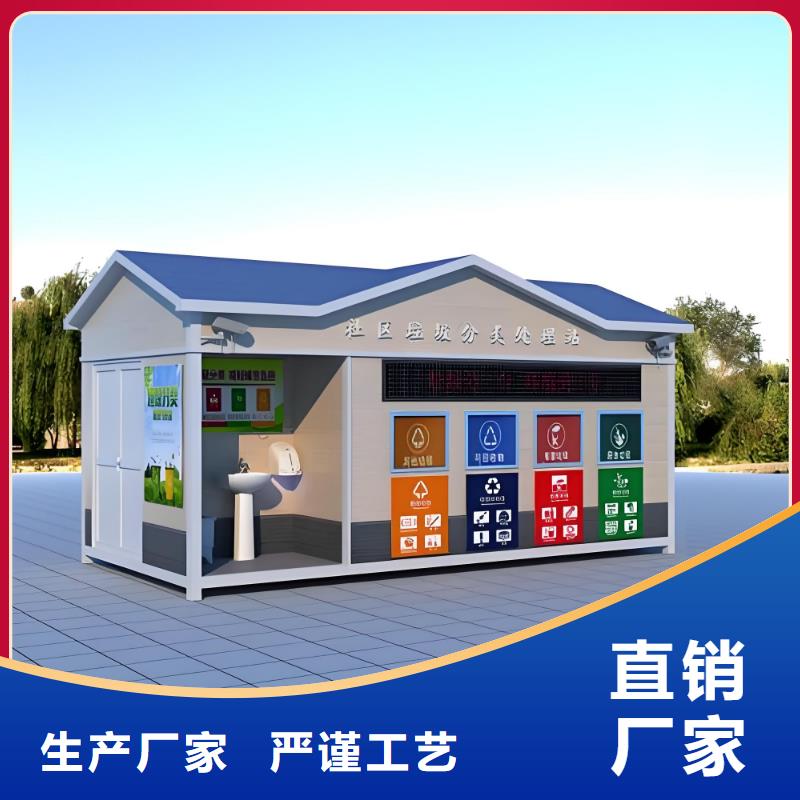 不锈钢垃圾分类房值得信赖小区垃圾分类房