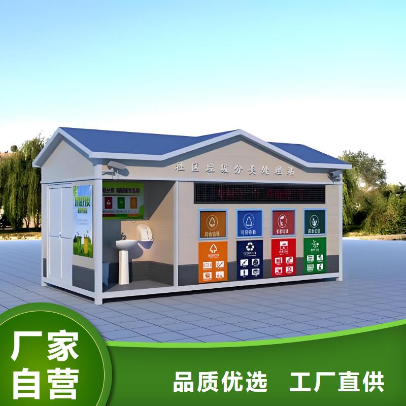 小区垃圾分类房实力大社区垃圾分类房