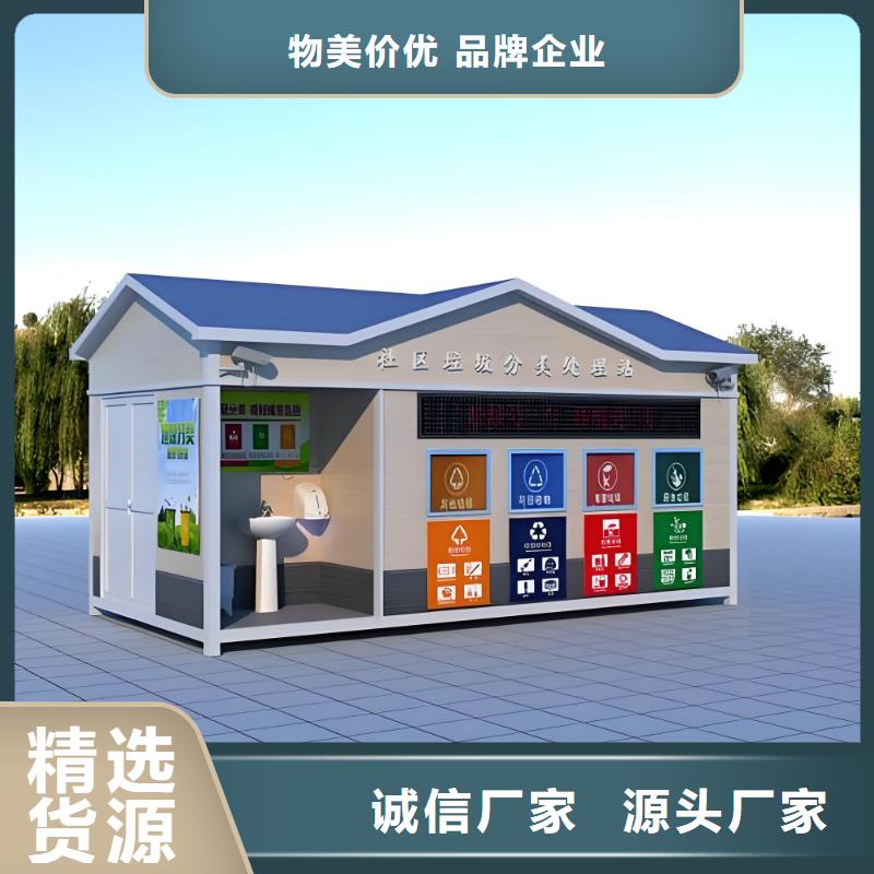不锈钢垃圾分类房值得信赖小区垃圾分类房