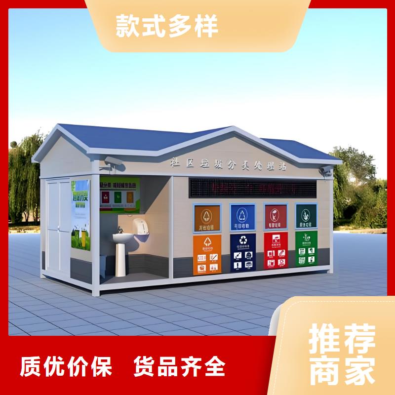 环卫垃圾分类房客户信赖的环卫垃圾分类房
