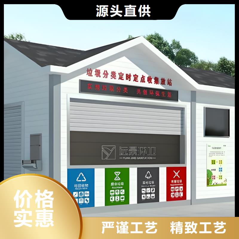 不锈钢垃圾分类房值得信赖小区垃圾分类房