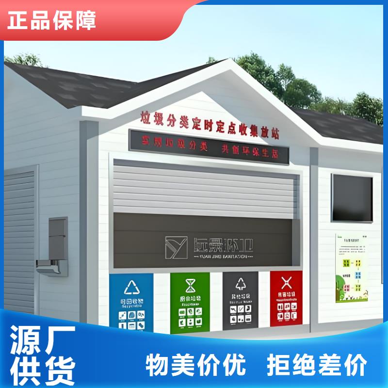 垃圾回收垃圾分类房现货交易户外垃圾分类房