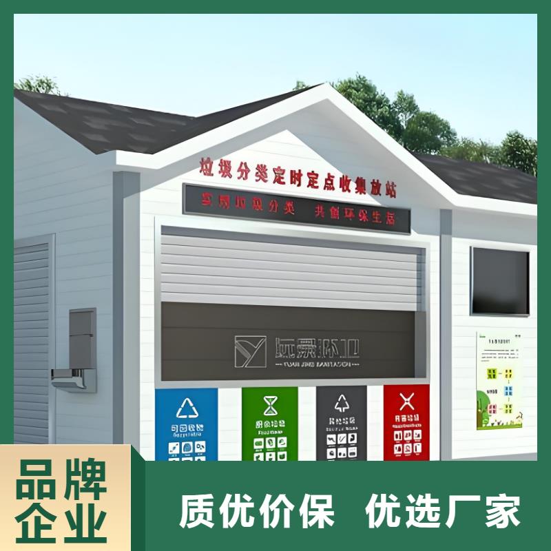 不锈钢垃圾分类房好品质售后无忧垃圾回收垃圾分类房