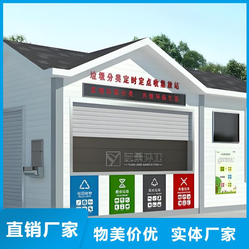 公园垃圾分类房好产品有口碑街道垃圾分类房