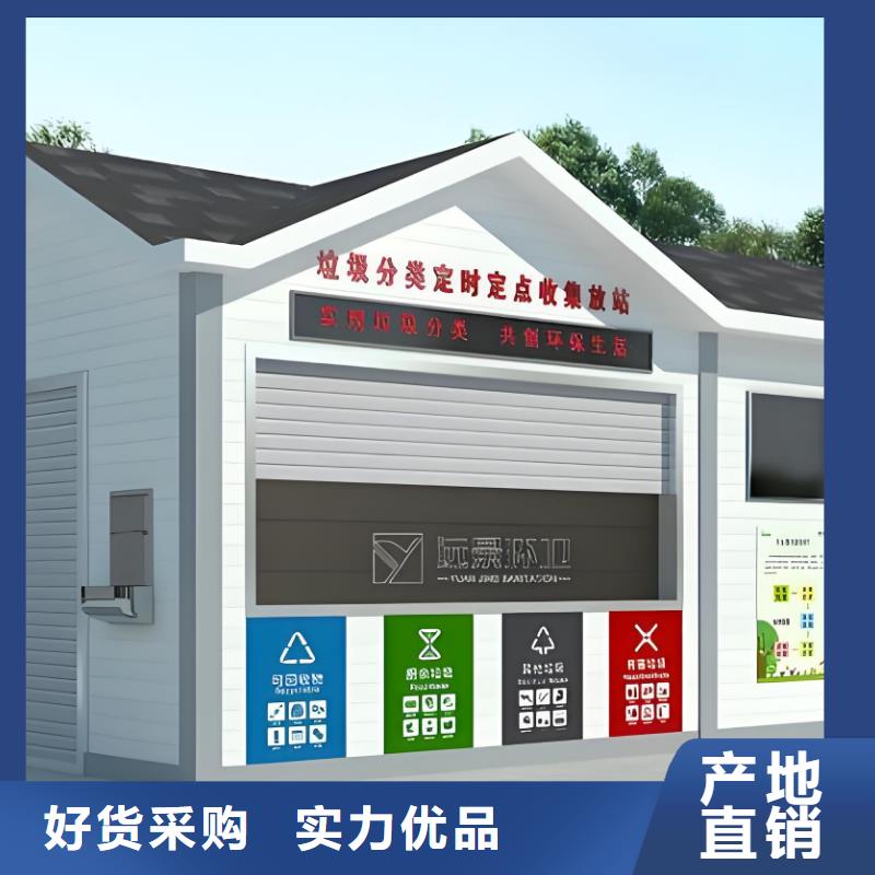 公园垃圾分类房好产品有口碑街道垃圾分类房