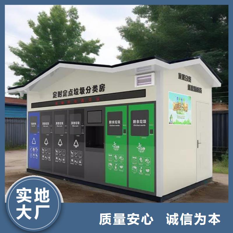 小区垃圾分类房支持大批量采购社区垃圾分类房