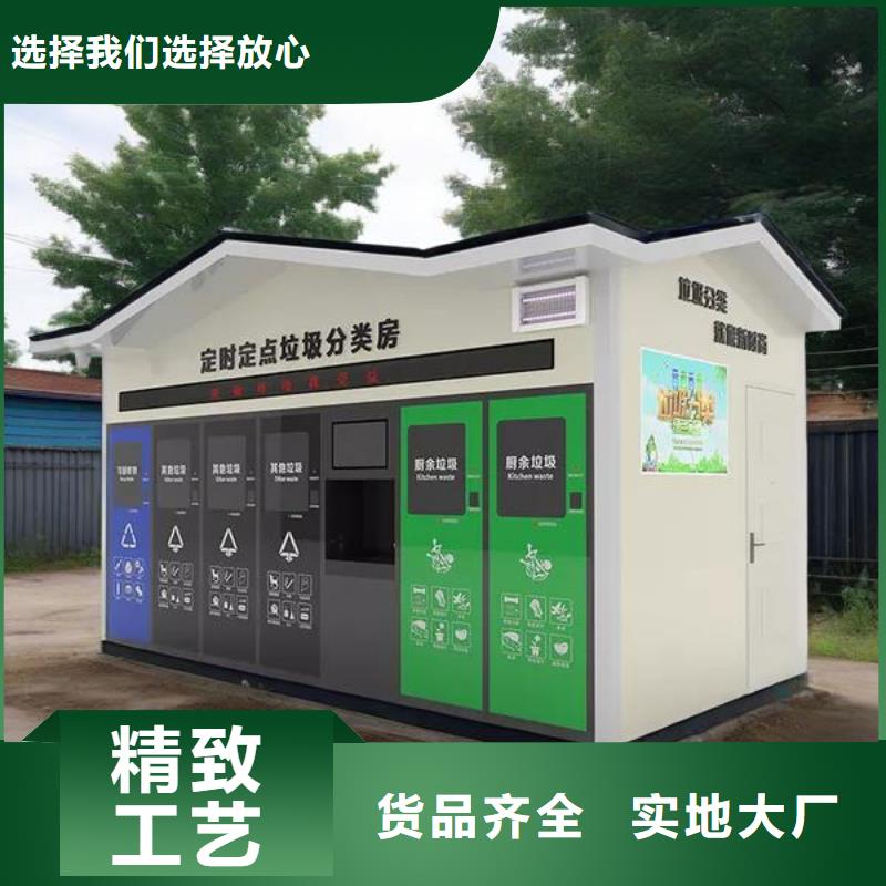 户外垃圾分类房支持大批量采购公园垃圾分类房