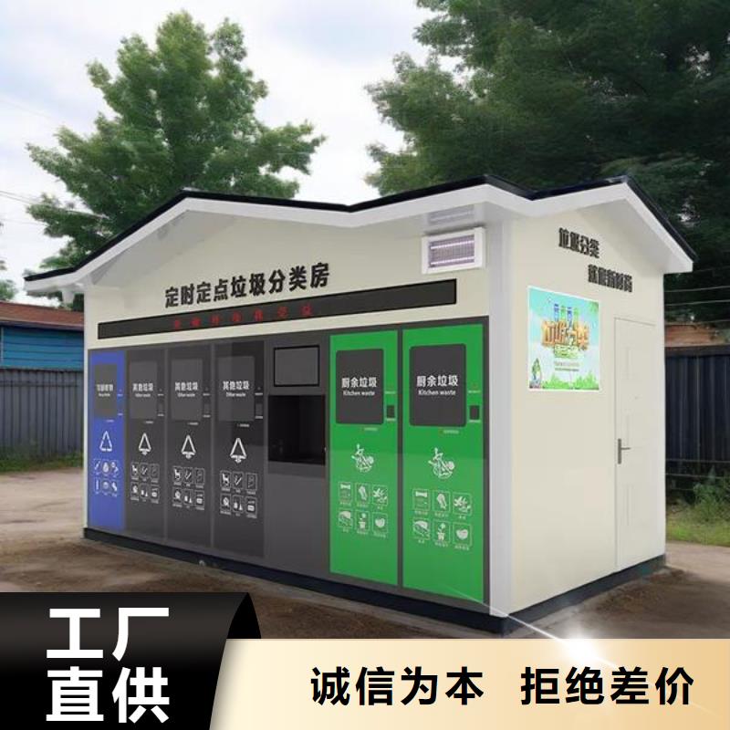 垃圾回收垃圾分类房多年经验值得信赖垃圾回收垃圾分类房