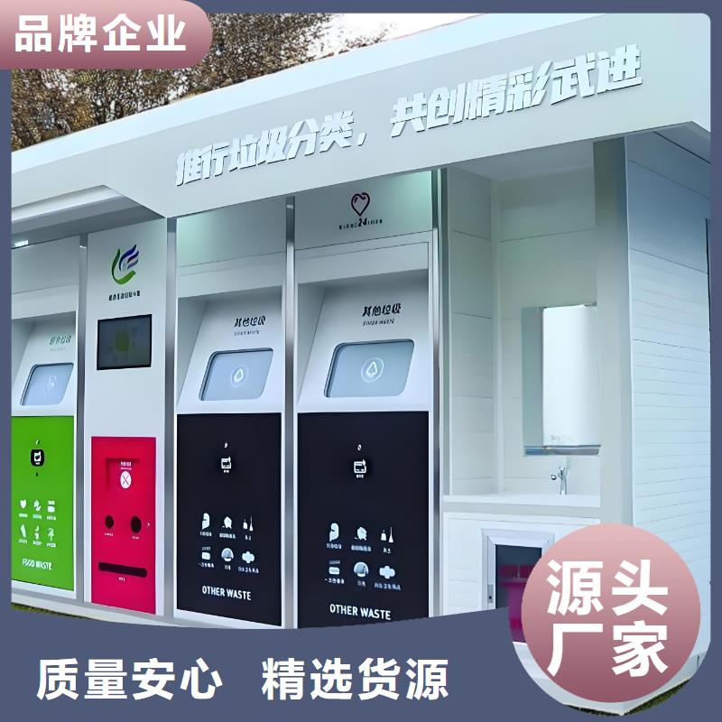 环保垃圾分类房实力商家供货稳定街道垃圾分类房