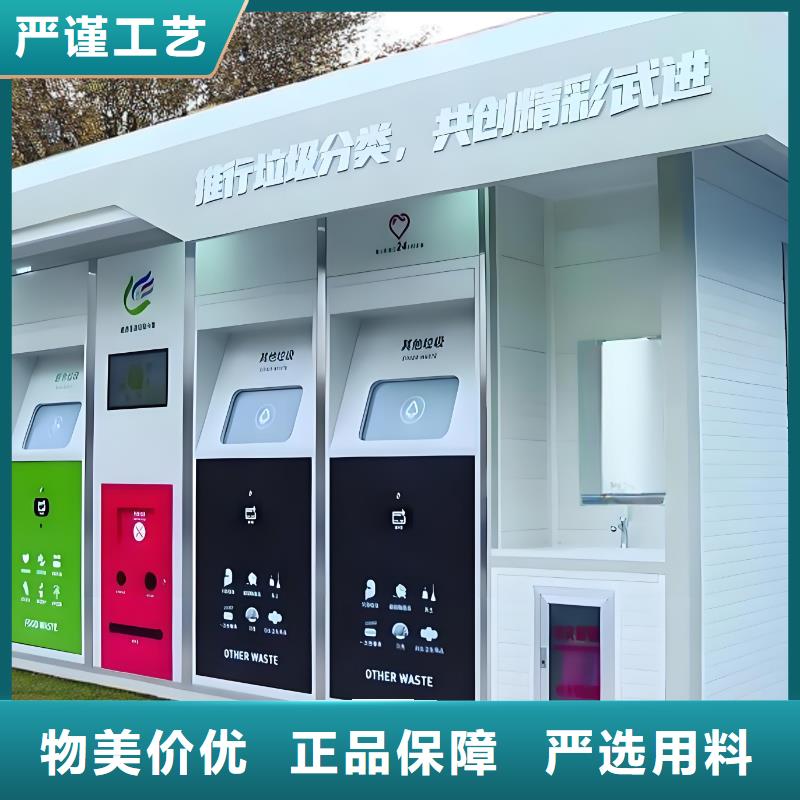 环卫垃圾分类房客户信赖的环卫垃圾分类房