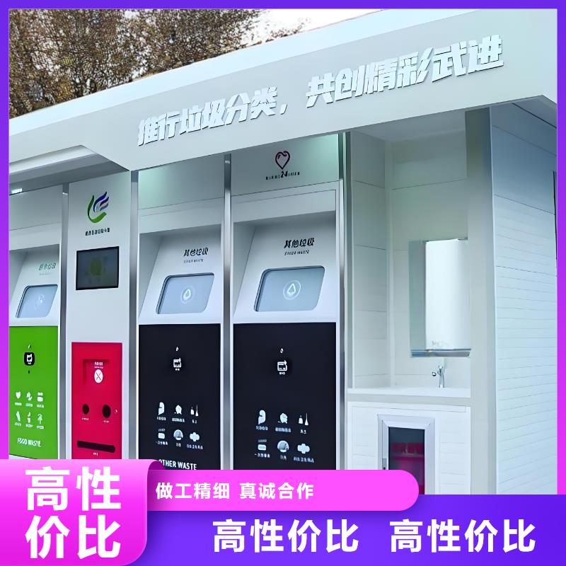 环卫垃圾分类房品牌企业小区垃圾分类房